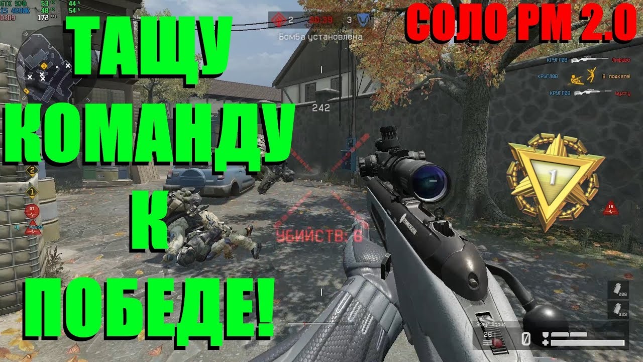 Warface - тащу команду к победе [СОЛО РМ 2.0]