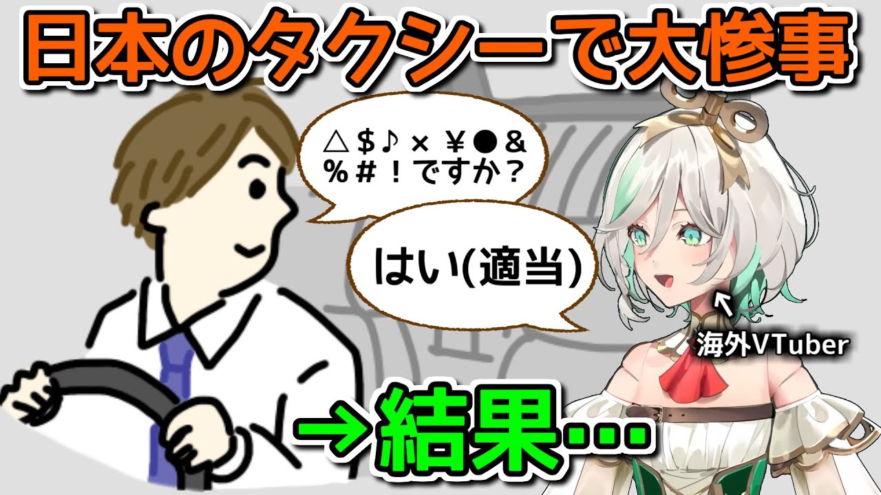 日本語が分からなくて適当に「はい」と言い続けた結果大変な目に会ってしまうセシリア【ホロライブ切り抜き / 英語解説】