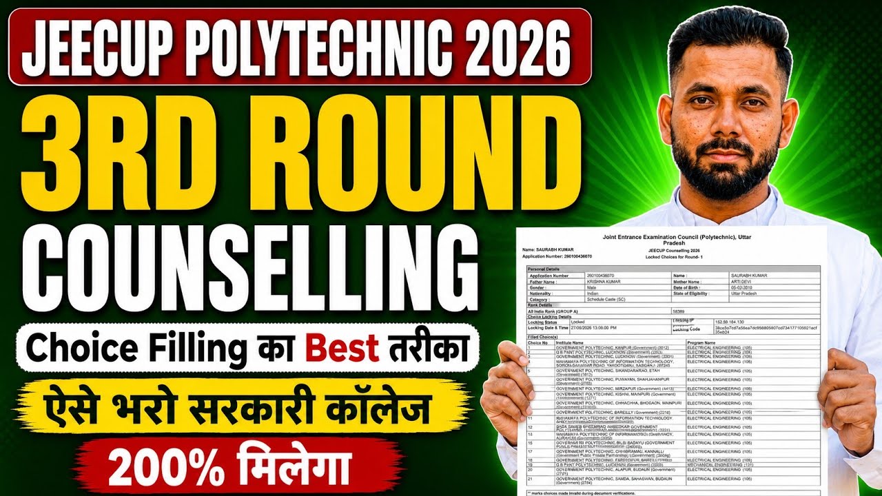 BEST तरीका 🤫 JEECUP 3RD ROUND CHOICE FILLING KAISE KARE 2026 || UP POLYTECHNIC 3RD ROUND COUNSELLING