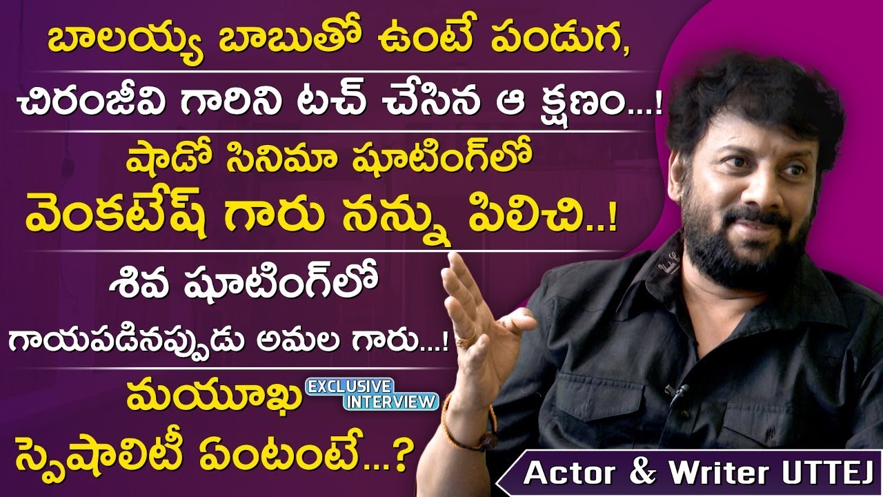 Actor/Writer Uttej Exclusive Interview || Uttej revealed Interesting facts || Tarak Interviews|| RTV
