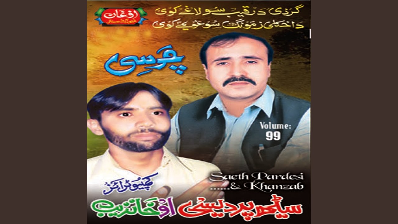Mala Ti Racha Tappay