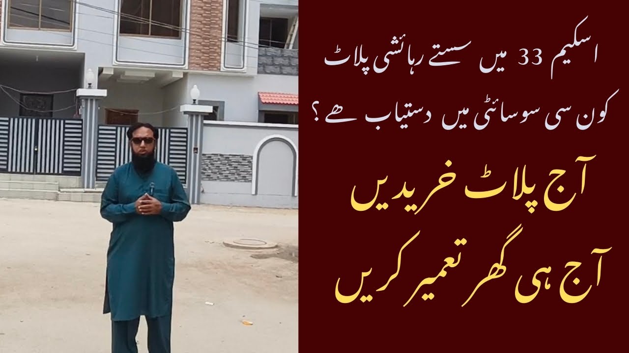 Scheme 33 Karachi | Cheapest Price Society | Price - Details & Location.