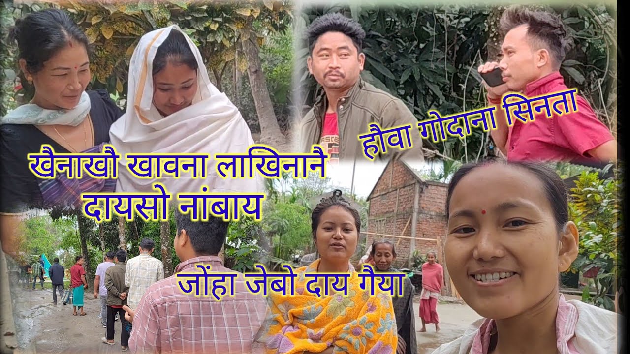 खैनाखौ खावना लाखिनानै दायसो नांबाय//जोंहा जेबो दाय गैया हाय//@Bijaujaliofficial video 