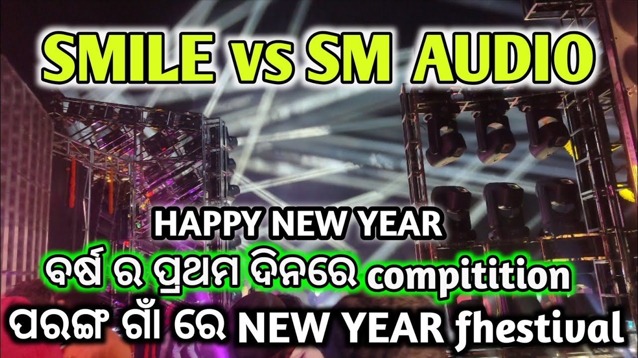 SM AUDIO VS SMILE..in angul paranga new year festival program.2026..full set up and smile new set up