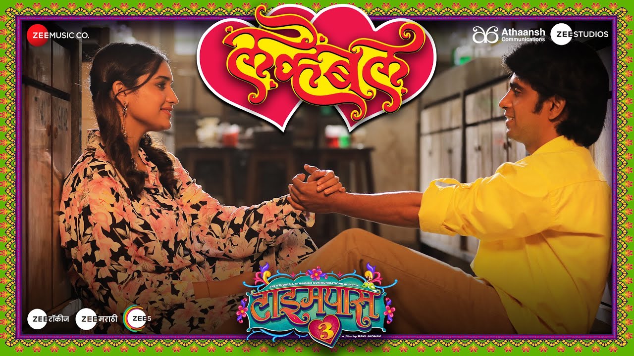 Lovable | Timepass 3 | Hruta Durgule & Prathamesh P | Aarya A & Harshavardhan W | Amitraj |Kshitij P