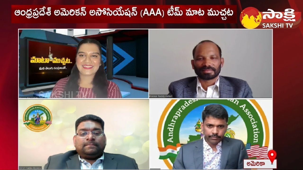 NRI Special Show | Mata Muchata | Andhra Pradesh American Association - AAA | USA @SakshiTV