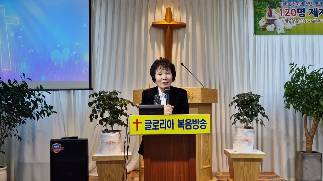 글로리아복음방송/ 성경: 눅6장 39~45절 