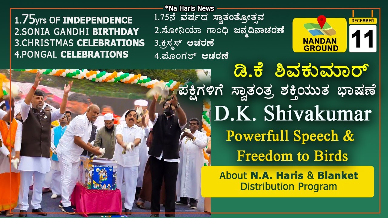Kpcc President Shri DK Shivakumar About N.A. Haris & Blanket Distribution Program
