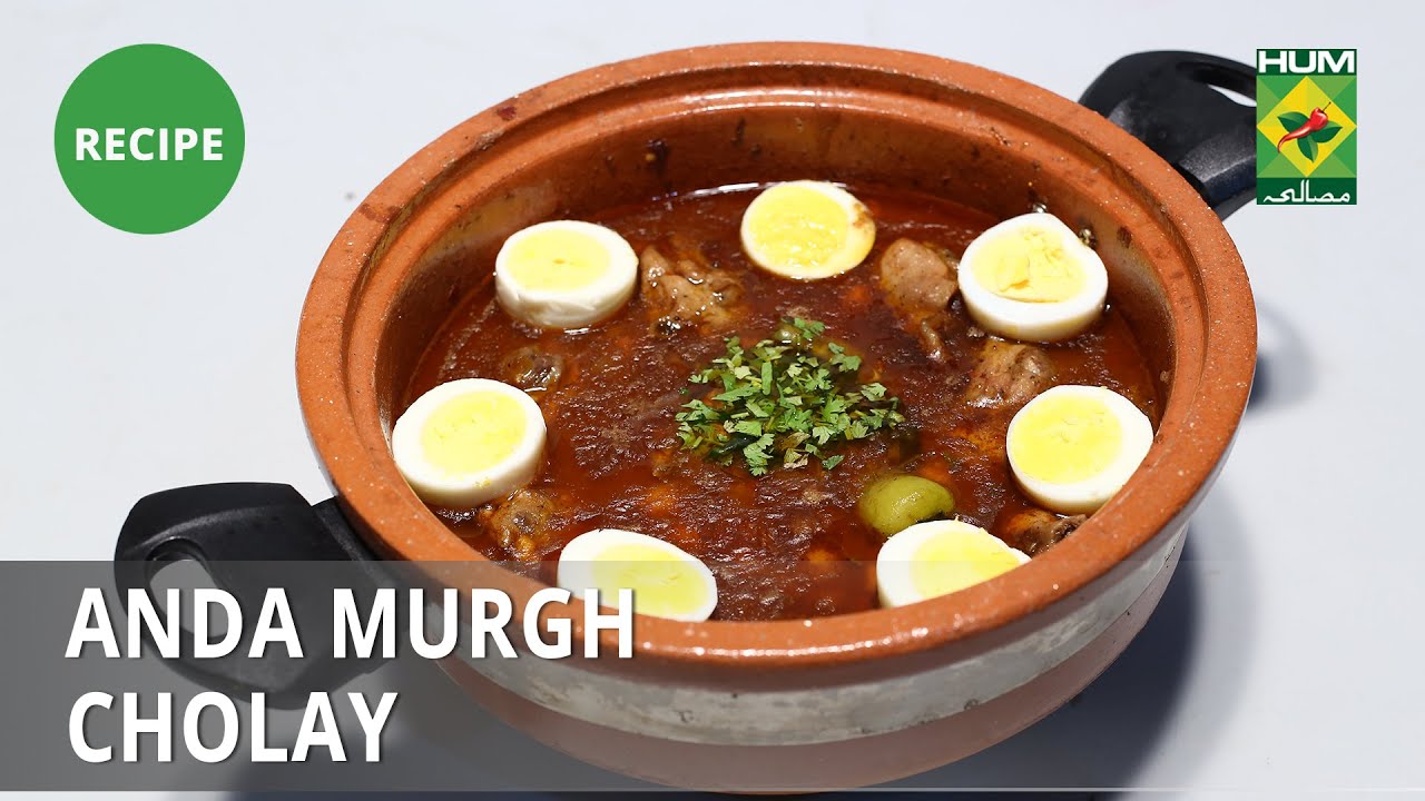 Anda Murgh Cholay Recipe | Lazzat | Masala TV | Samina Jalil | Desi Food
