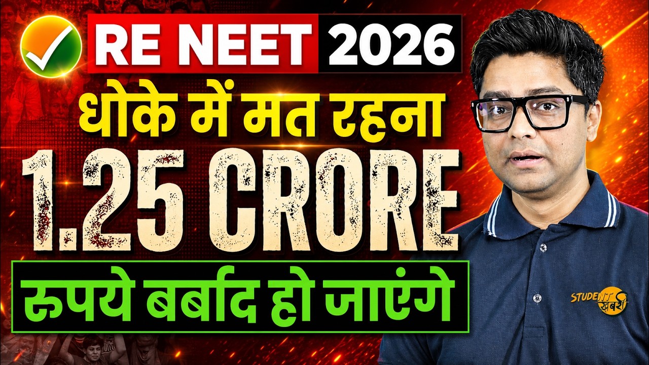 Watch This Before Spending 1.25 Crore on Private Medical Colleges || Re NEET 2026 Private MBBS Cu...