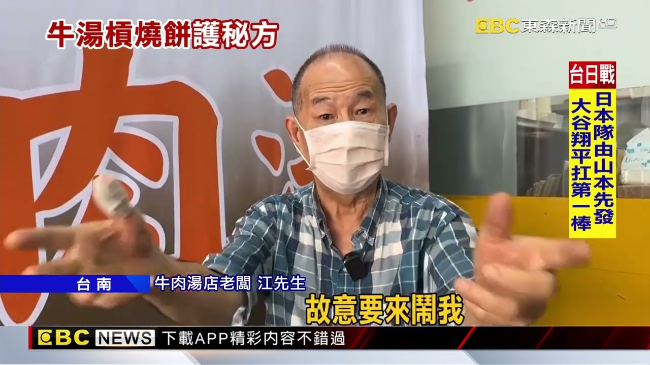 拿紙板護「牛肉湯秘方」 老闆馬路擋錄影被判刑@newsebc