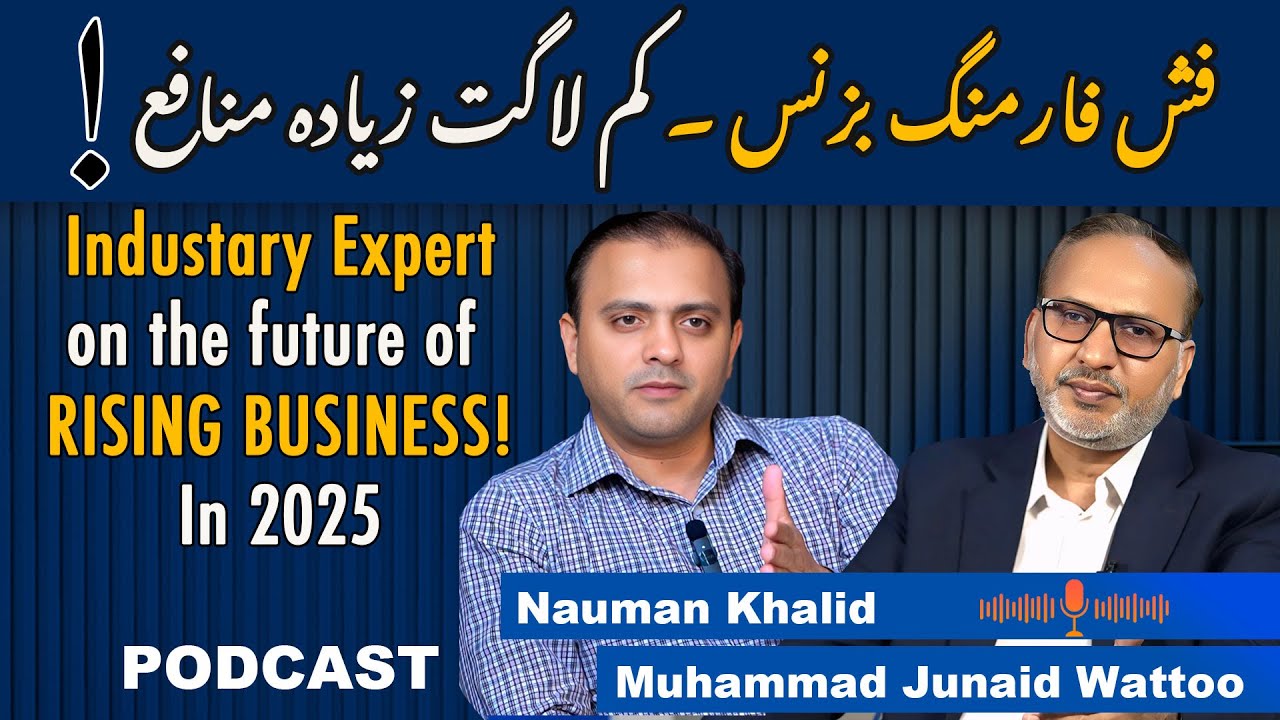 Fish Farming Business in Pakistan | How to Start Fish Farming Business | Expert Insights