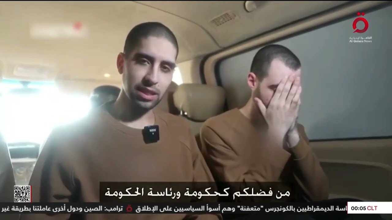 أعيدونا إلى بيوتنا.. حماس تنشر فيديو لمحتجزين إسرائيليين يشاهدان عملية تسليم المحتجزين للصليب الأحمر