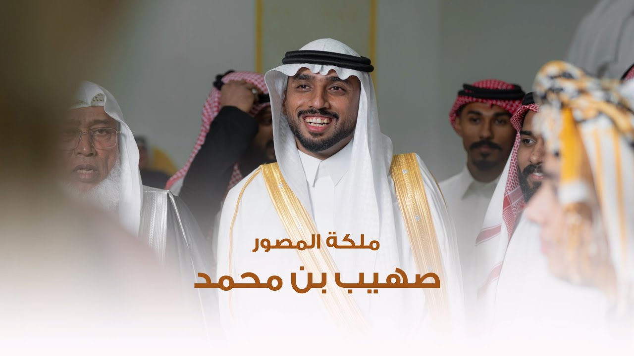 #برومو ملكة المصور | صهيب محمد