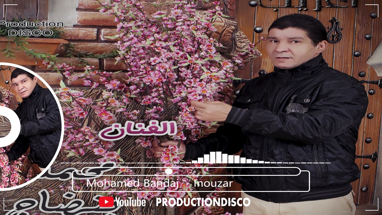 Mohamed Bandaj    Inouzar