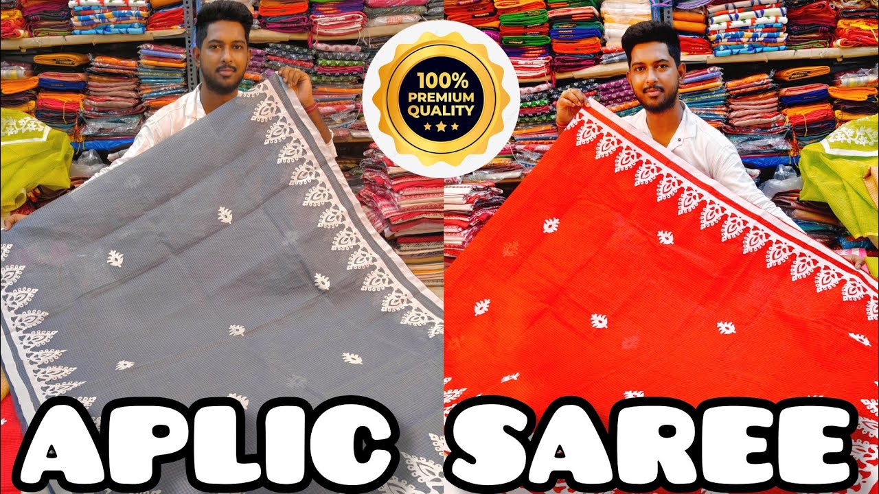 APLIC SAREE WHOLESALE | APLIC SAREE DESIGN | APLIC SAREE PRICE | APLIC SAREE | DURGA PUJA COLLECTION
