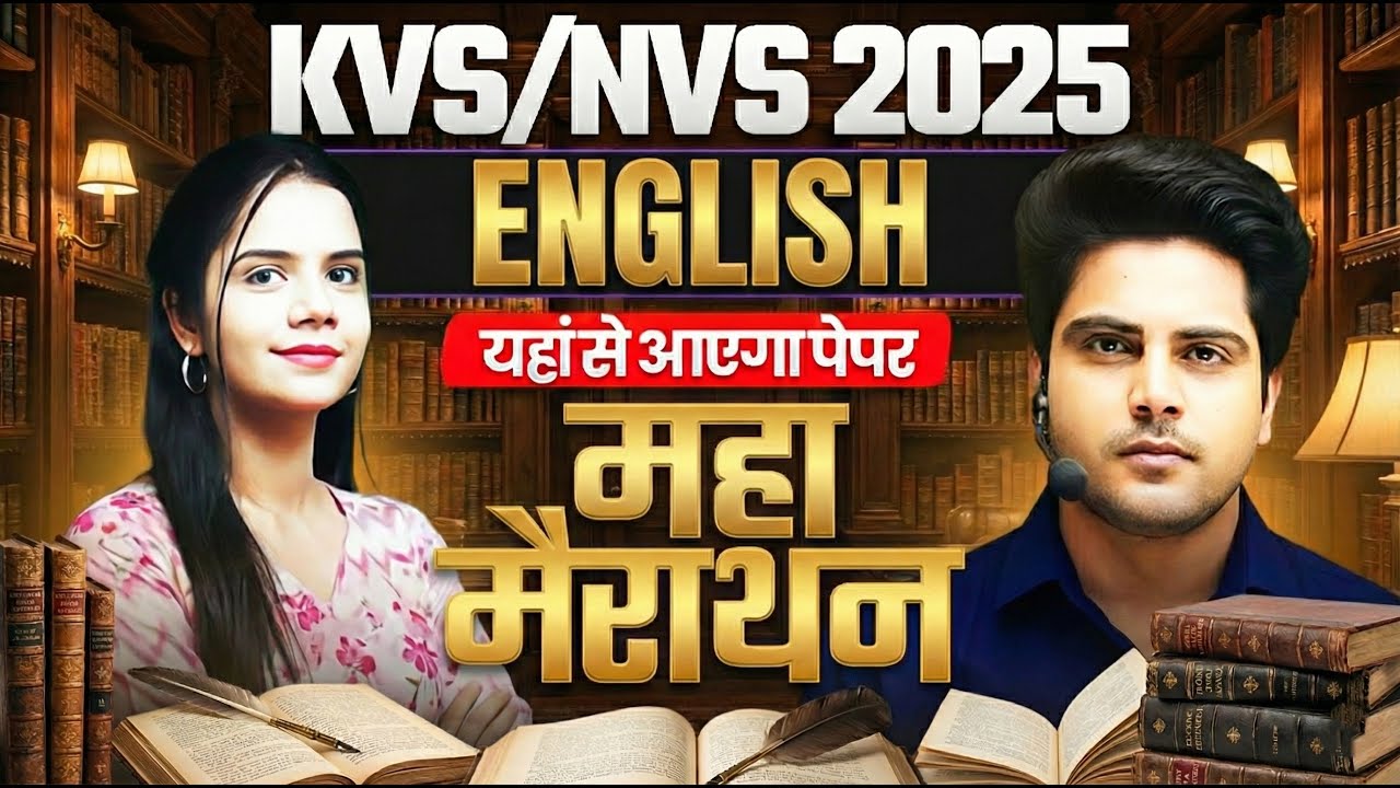 KVS/NVS 2025 Tier 1 English महा मैराथन 🔥Complete Syllabus + PYQs by Sachin Academy live 12pm