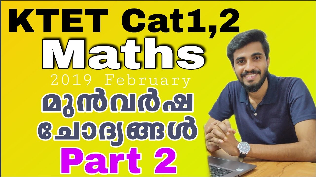 KTET Cat 1,2 Maths previous Questions solved|Part 2|2019 February|KTET Category 1 mathematics