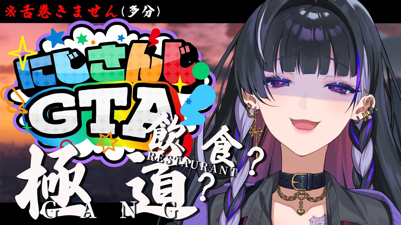 【#にじGTA】舌巻きません (多分)  NOT KORErrr【NIJISANJI EN | Meloco Kyoran】