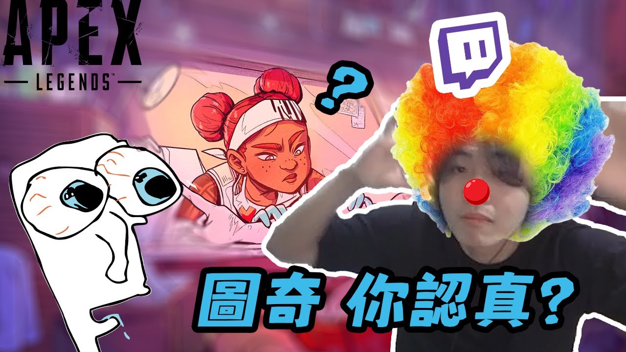 【加飯精華】我有了｜APEX英雄