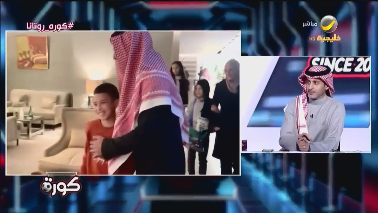 ضيوف كورة يشيدون بالموقف الإنساني المستشار تركي آل الشيخ الذي حقق أمنية طفل سوري بلقاء #رونالدو