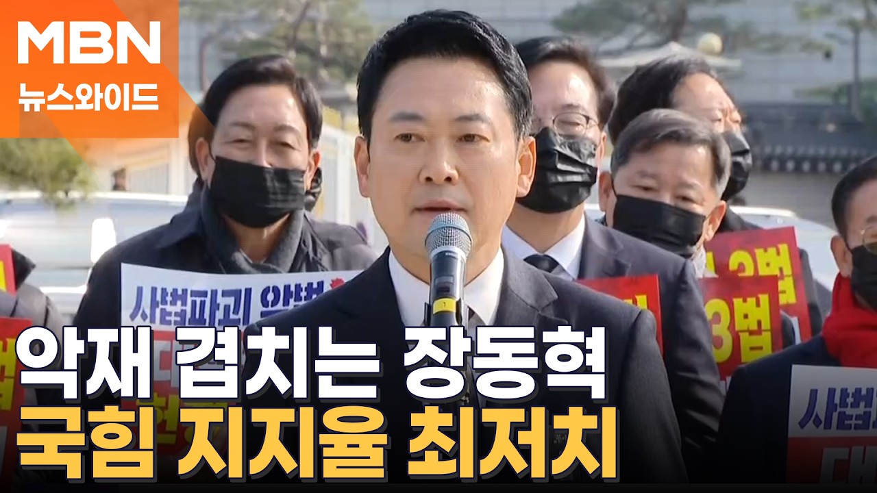 법원이 손 들어준 '개선장군' 배현진…지선 전 장동혁 리더십 '흔들'? [뉴스와이드]