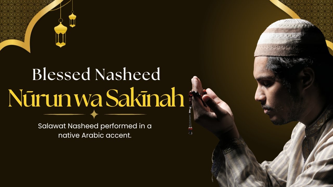 Nūrun wa Sakīnah | Path of Light | A Spiritual Journey | Vocal-Only Nasheed