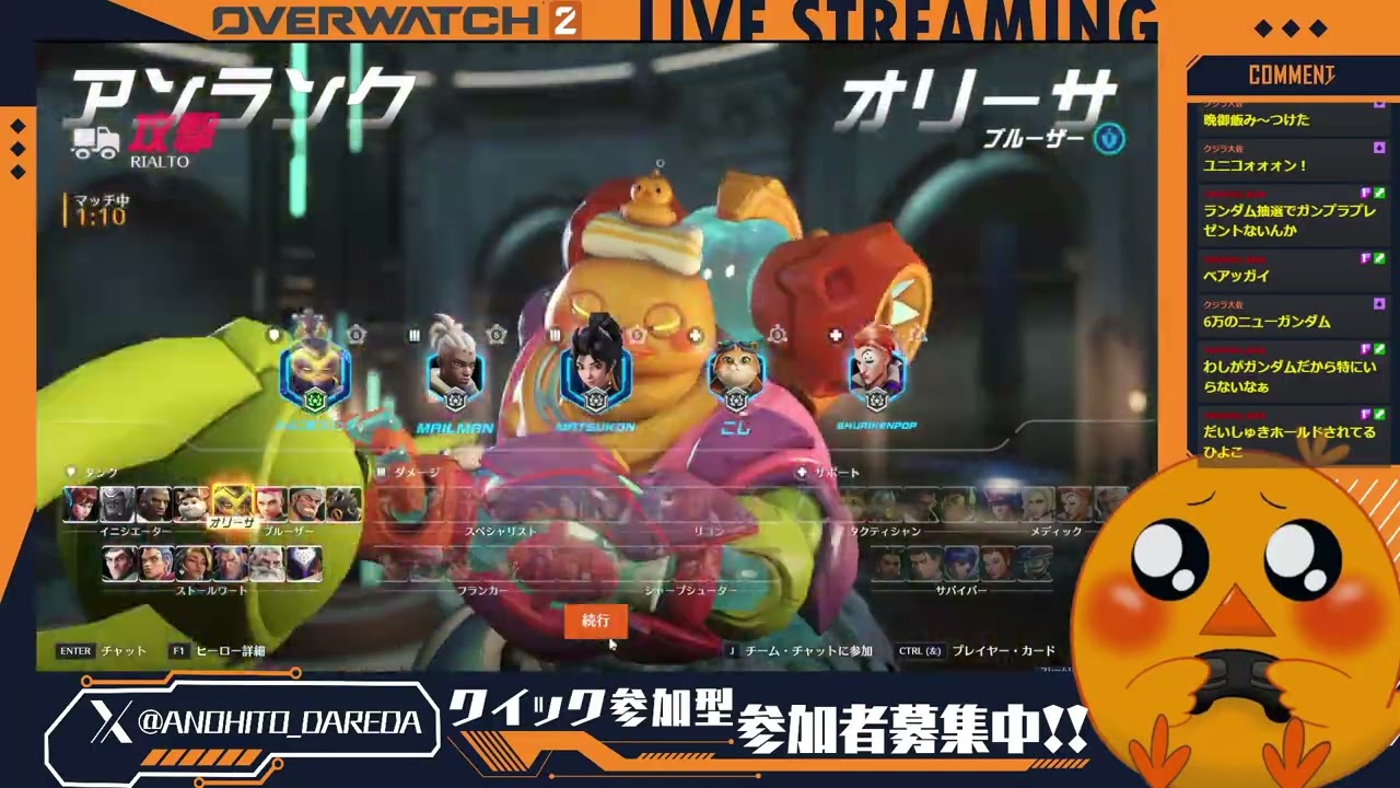 完治はまだまだだね【OW わくわくアンランク参加型配信】
