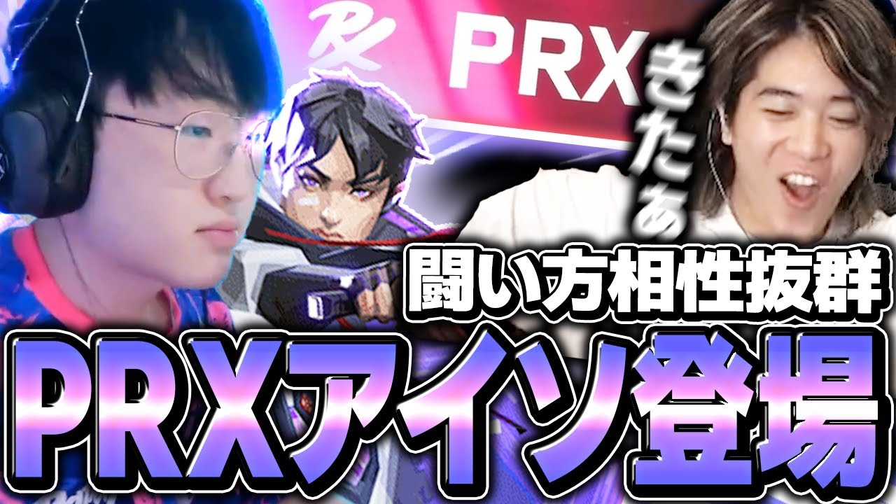 【頂上決戦】待望のJingggアイソが登場し大興奮の大会【DRX vsPRX】【VCT 2024 - Pacific Stage 2】【VCT2024】