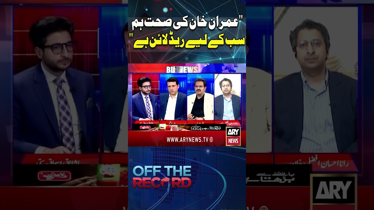 PTI Founder&rsquo;s Health Is a Red Line for All , Ali bukhari #arynews #shorts #pti