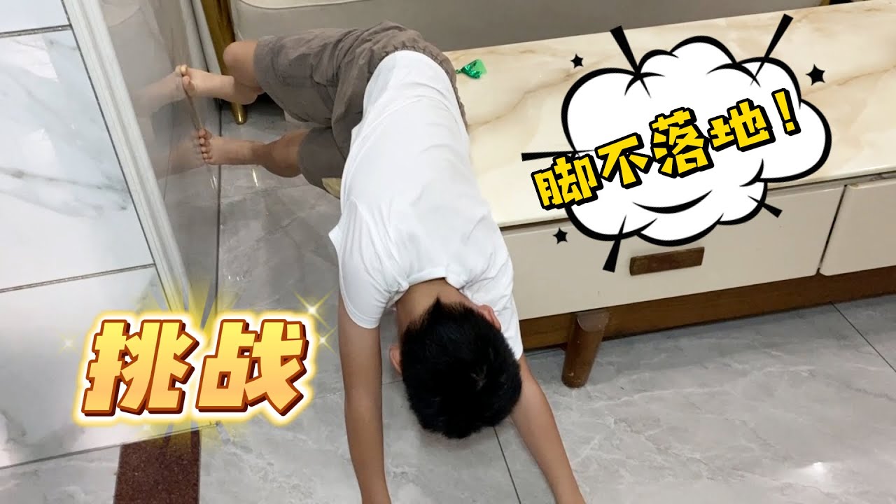 挑战24小时脚不落地，兄弟俩想用狗爬式行走，这也太难了吧