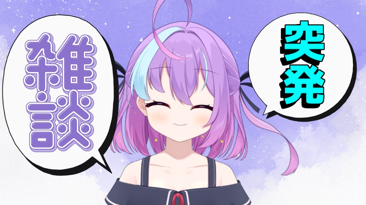 【雑談】土日にあったことを話しながらスケジュールを作るよ【 #新人vtuber 】