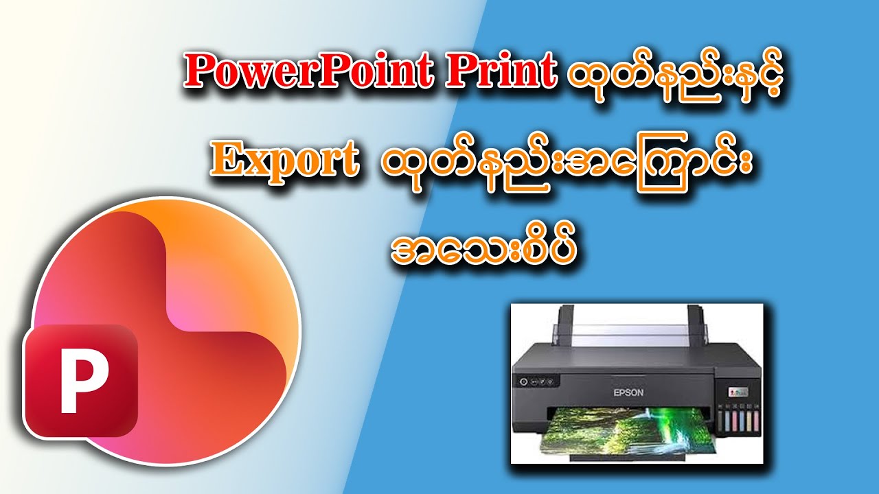 PowerPoint မှာ Print ထုတ်နည်း နှင့်  Export ထုတ်နည်း #powerpoint