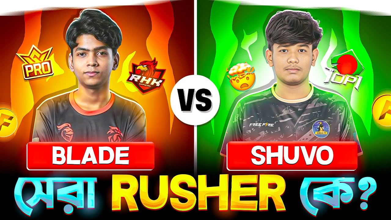 Shovo Vs Blade কে হবে Road To Glory এর সেরা Rusher 😱 | Shovo 69 Vs RHK Blade