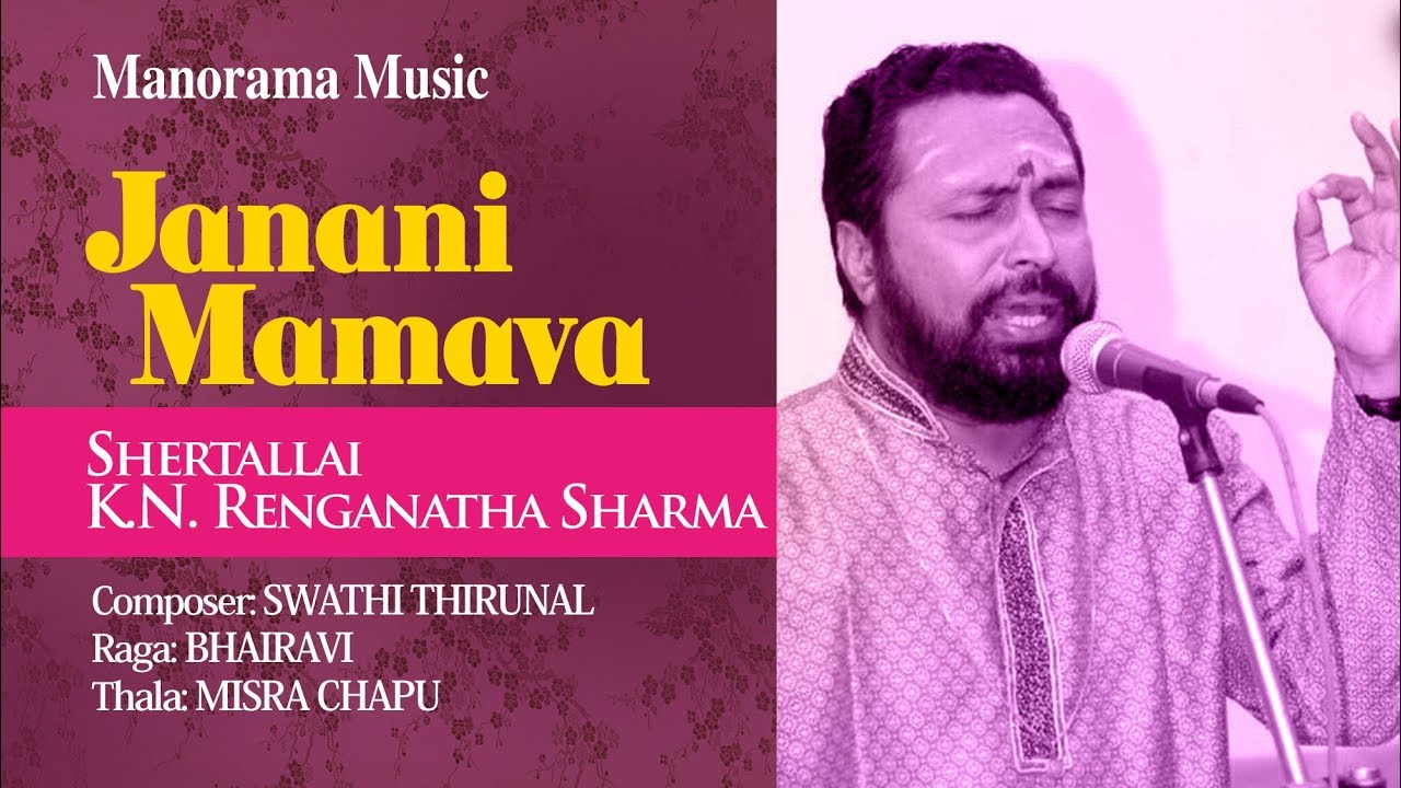 Janani Mamava | Bhairavi | Dr K N Renganatha Sharma