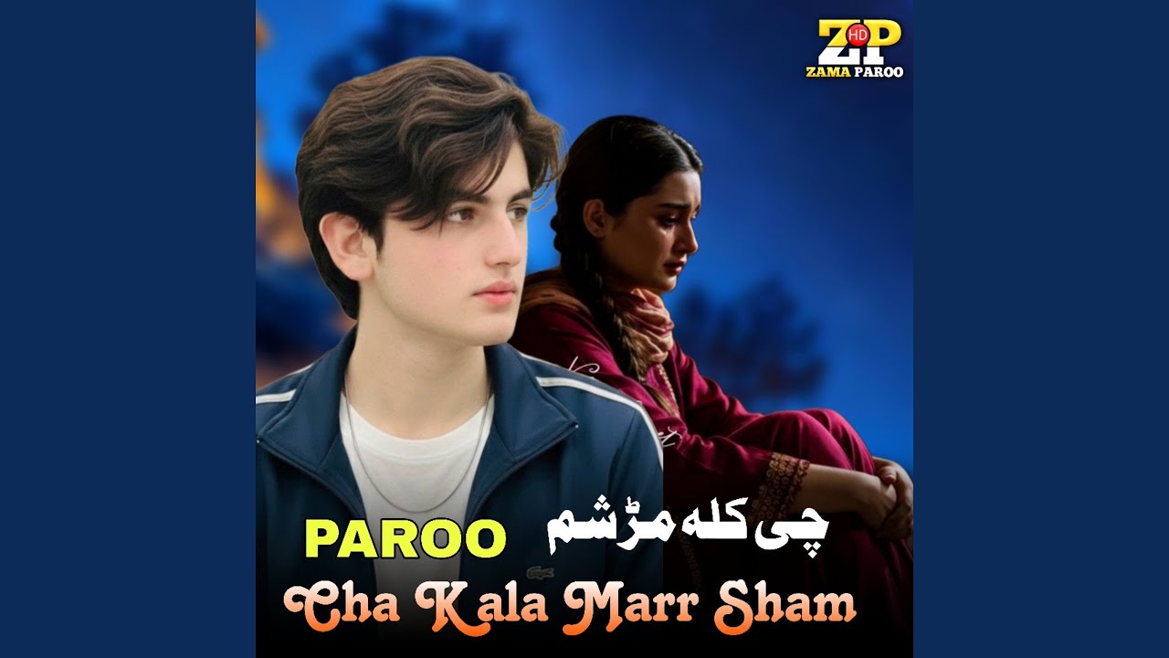 Cha Kala Marr Sham