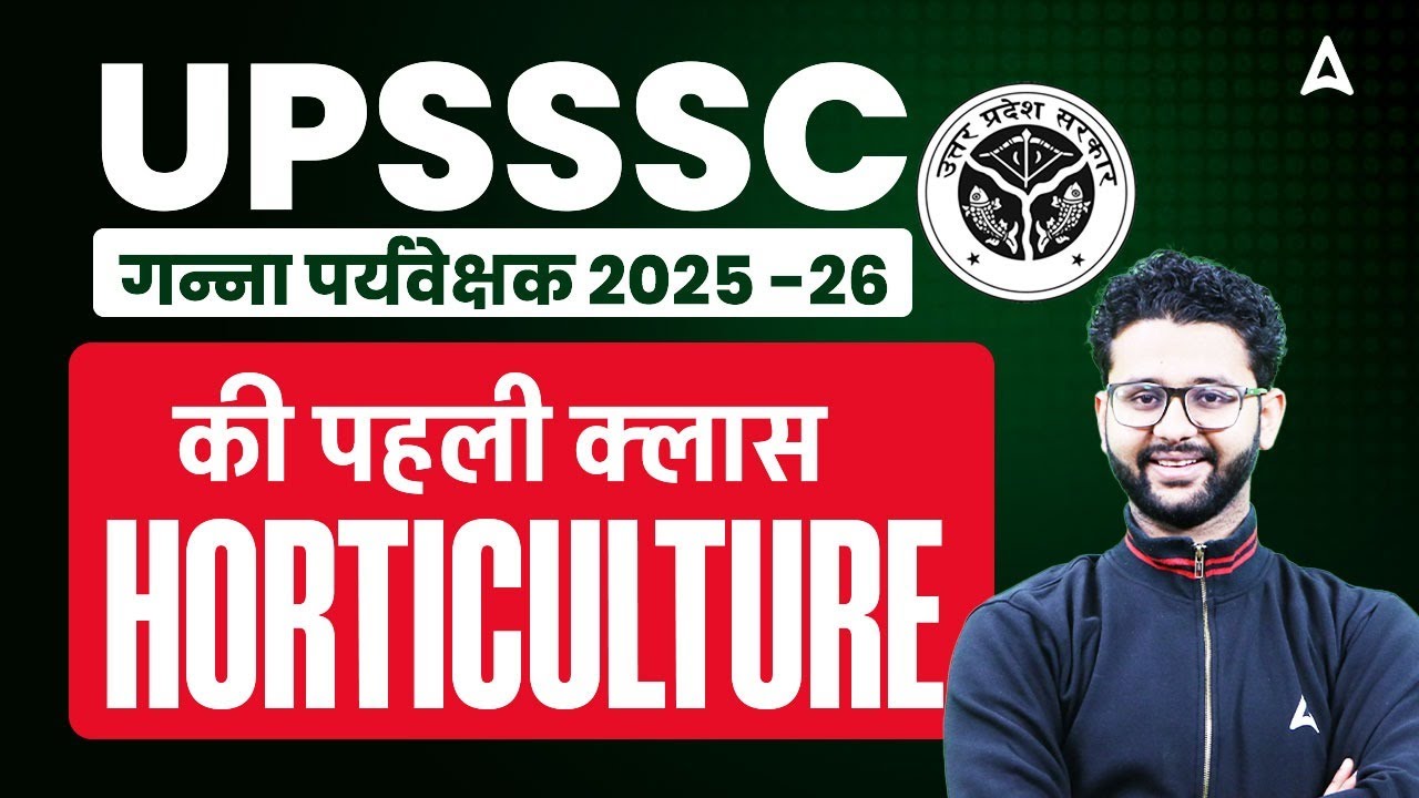 UPSSSC Cane Supervisor 2025-26 | UPSSSC Cane Supervisor Horticulture 2026 | BY AKASH SIR