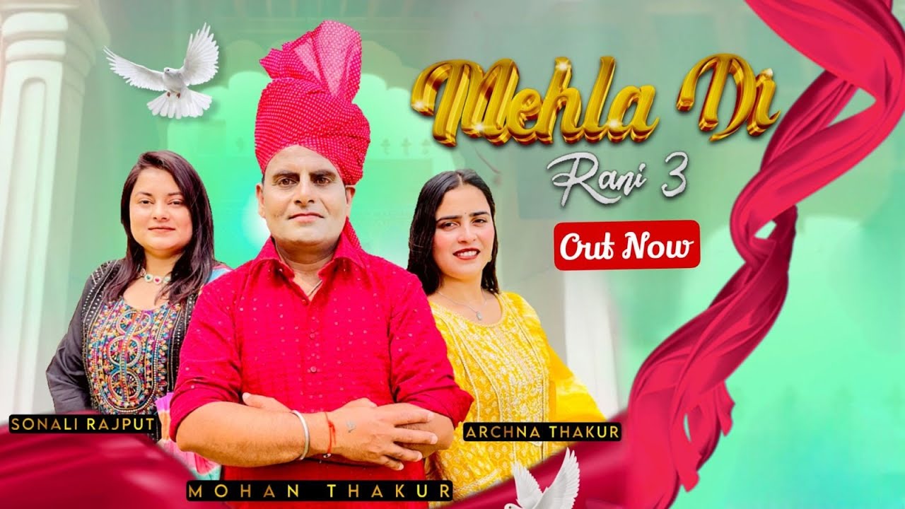 Mehla Di Rani 3 • Mohan Thakur Ft. Sonali & Archana •  Official Music Video • New Dogri Song 2024