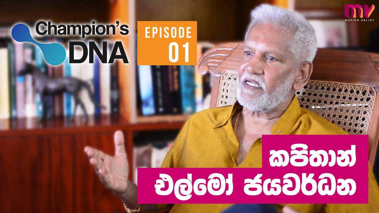 Champion's DNA - Ep 01: Capt. Elmo Jayawardena