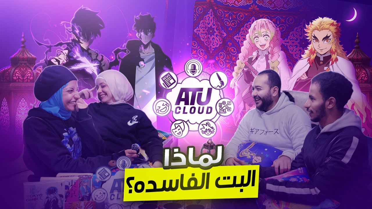 لماذا يكره إيجي ميتسوري؟! 😡💔 وسر عماد الخطير يُكشف! 🔥 | مصطبة الأوتاكو