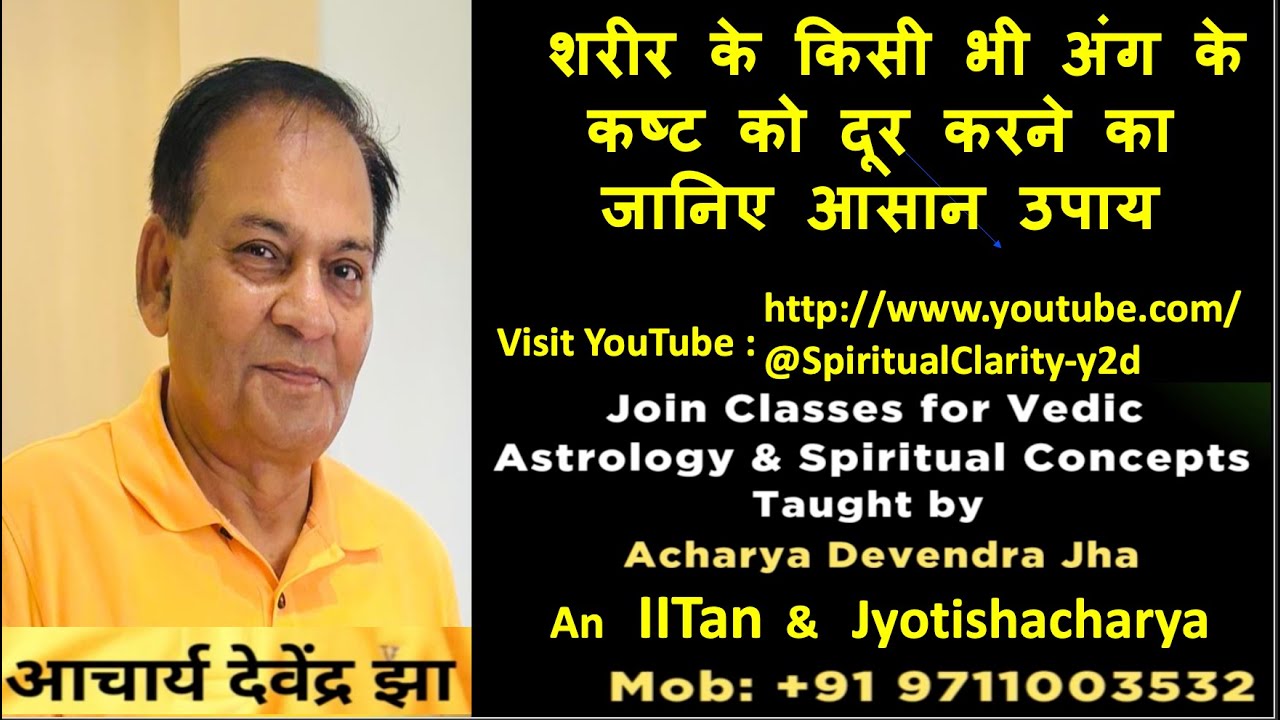 How to easily get rid of troubles/ diseases in any part of body by doing Pooja of Navdurga Mata.