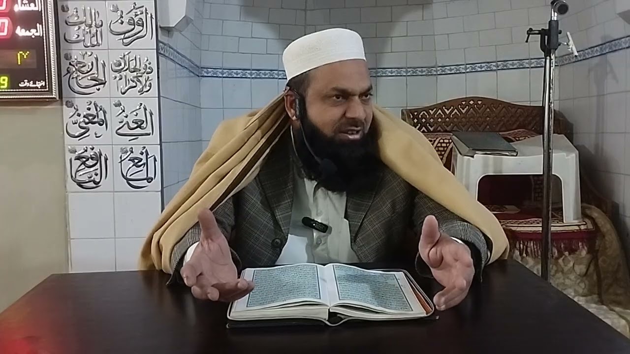 تفسیر سورۃ الزخرف آیت 1 مفسر قرآن مولانا حکیم عثمان غنی 