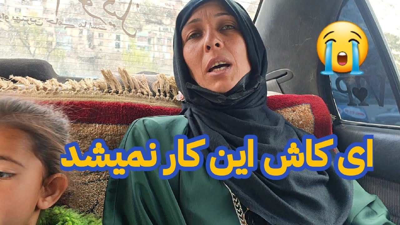 آمدیم شهر برای خرید لباس عید اما بعد از خرید برای ما یک اتفاق بد افتاد !