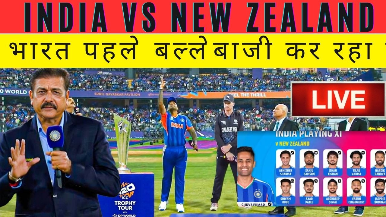 IND vs NZ T20 World Cup 2026 Final Live | #cricket #indvsnz #t20wc2026 #viratkohli #rohitsharma