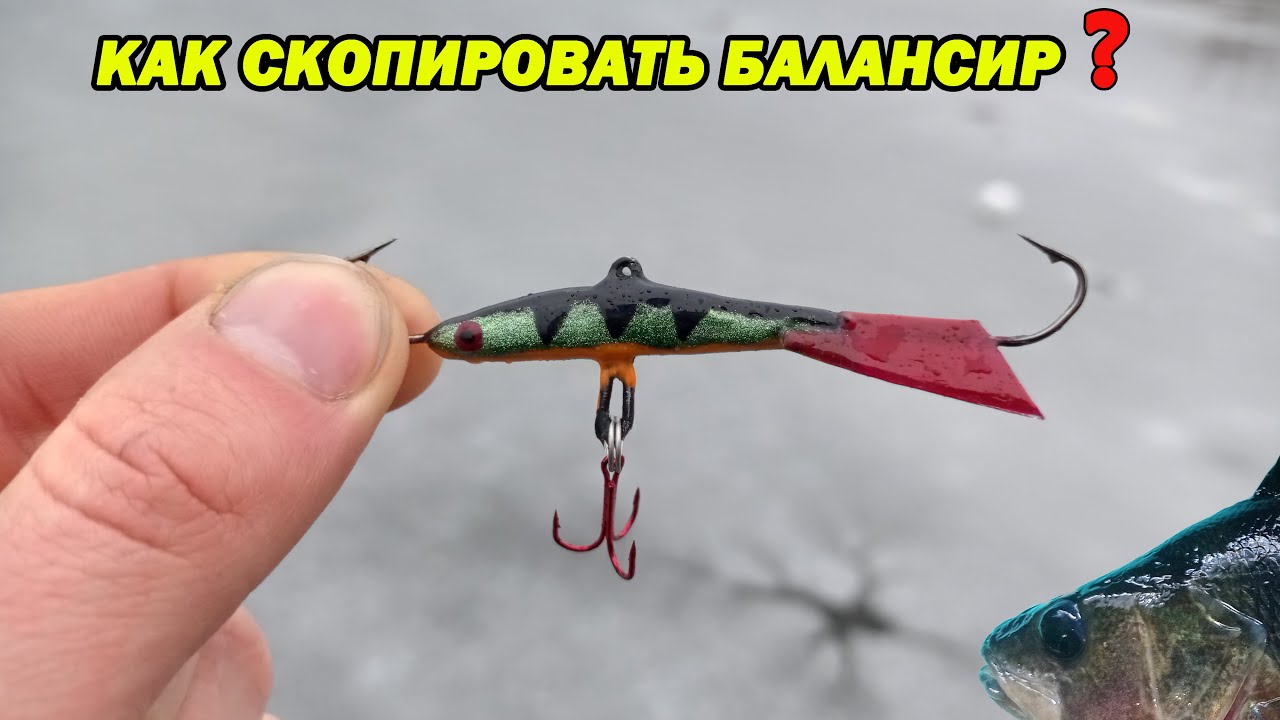 БАЛАНСИР из подручных материалов. Очень просто СКОПИРОВАТЬ любой балансир!