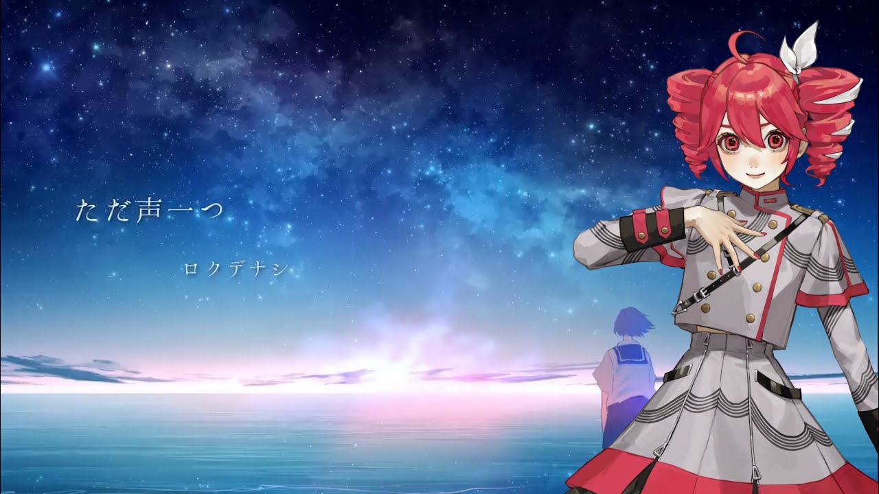 Rokudenashi - One voice 【重音テト Synthesizer V Cover】