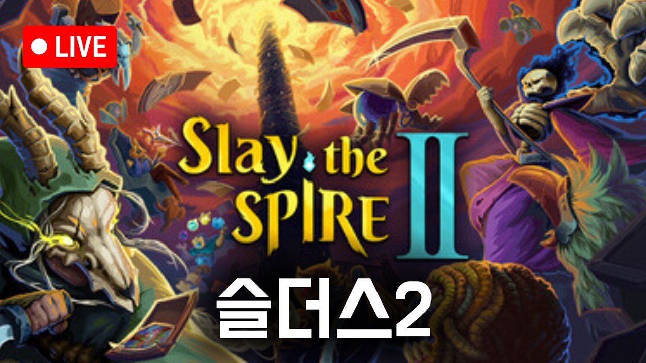 랜덤 + 승천 [Slay the spire 2]