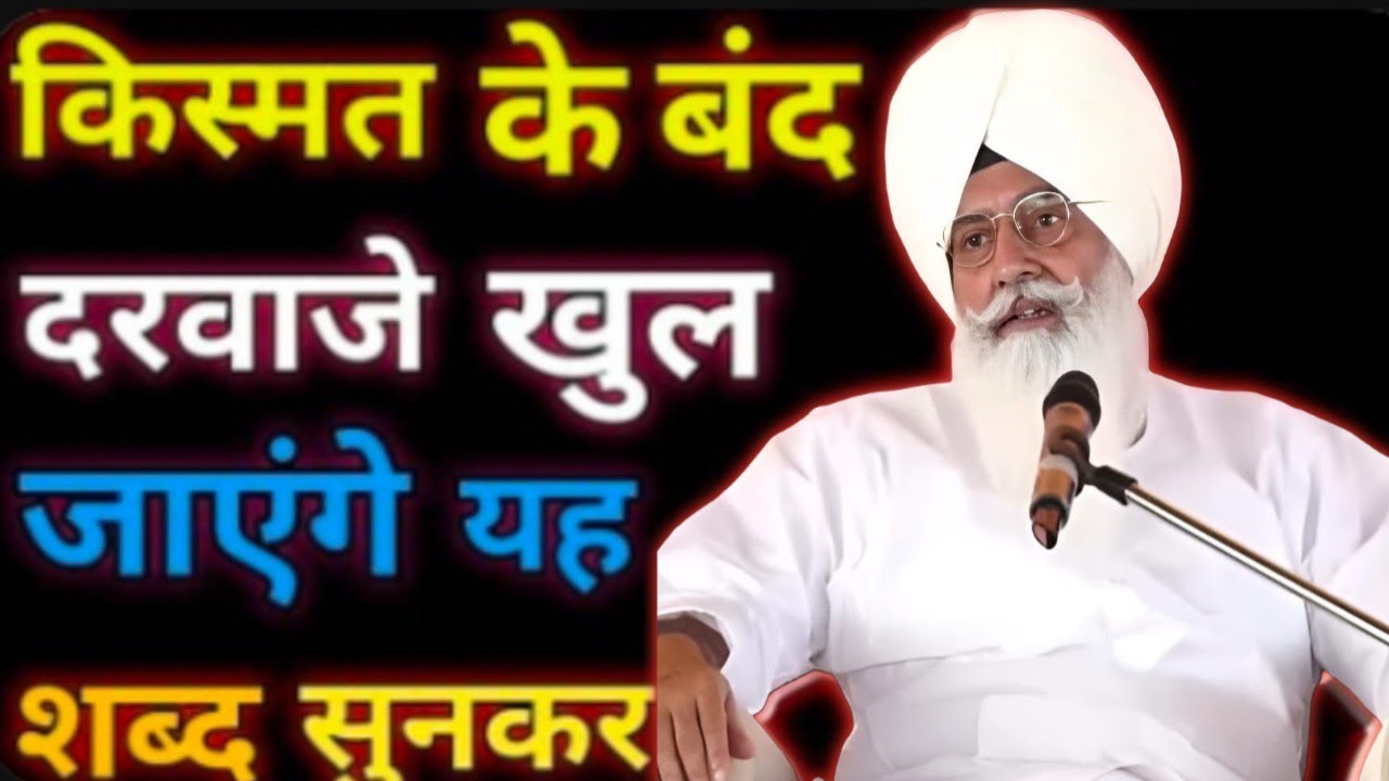 किस्मत के बंद दरवाजे खुल जाएंगे यह शब्द सुनकर//Radha Soami non stop shabad ll 
