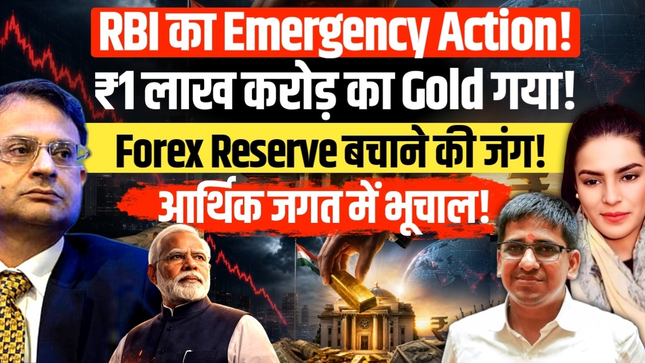 Why Did RBI Sell Gold? The Big Question Behind India's Forex Reserves | Amber Zaidi