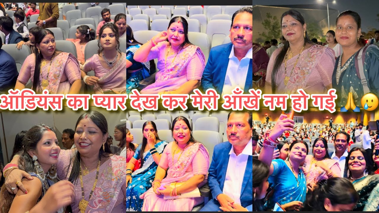 सचिन मनीषा की जोड़ी को आपलोग इतना प्यार देते है ओ आज ऊर्जा ओडोटोरियम पटना में दिखा ❤️🙏